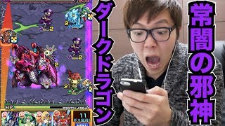 【モンスト】降臨クエスト！常闇の邪神 極に挑む！【ヒカキンゲームズ】