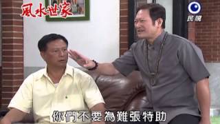 20130808Feng Shui Family-278