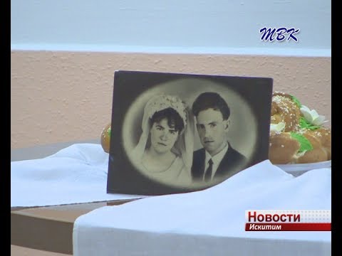 Супруги Штемплюк из Искитима отметили Золотую свадьбу Супруги Штемплюк из Искитима отметили Золотую свадьбу