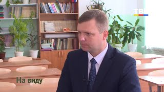 Что изменит нацпроект "Образование" в школах Искитима?