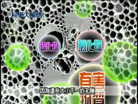 25. 竹炭的淨化功能 - YouTube pic