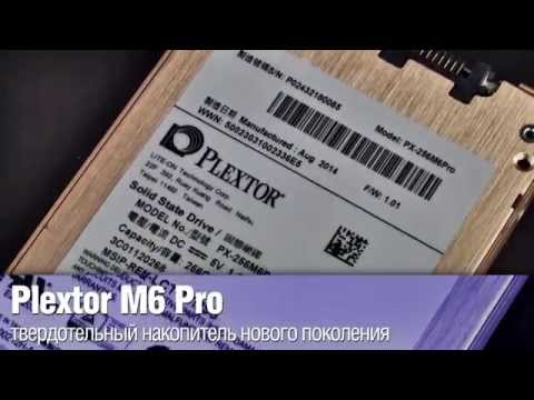 Видео обзор Plextor M6 Pro
