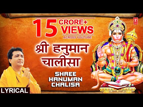 Jai Hanuman Gyan Gun Sagar Mp3 Ringtone