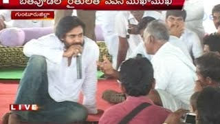 Land Pooling: Bethapudi Farmer Complain To Pawan Land Pooling: Bethapudi Farmer Complain To Pawan