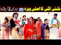 Bhootna, Shoki, Bilo Cheena & Sundri, Muskan New Funny Video By Rachnavi Tv2