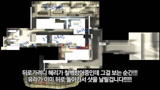 서든어택 TVCF 대정령편 - 제3보급편