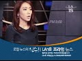 LA18 Prime News