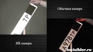 Лучшая защита от штрафов с камер ГИБДД! Забудьте о штрафах!