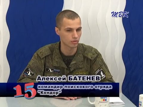 Программу «15». Бердский «Кондор»: год с новым командиром Программу «15». Бердский «Кондор»: год с новым командиром