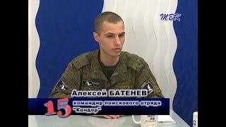 Программу «15». Бердский «Кондор»: год с новым командиром