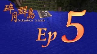 Minecraft生存 - 碎月群島 Ep.5 女巫統治的島