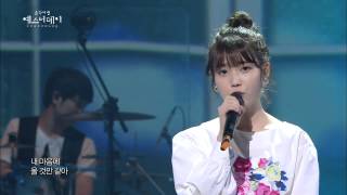 [HOT] IU - I think love is out the window of rainwater, 아이유 - 사랑은 창밖의 빗물 같아요, Yesterday 20140301