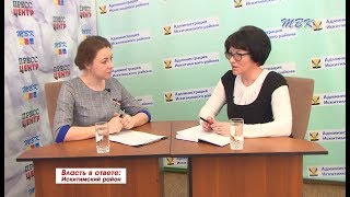 «Власть в ответе». Основные направления архивной службы Искитимского района на современном этапе