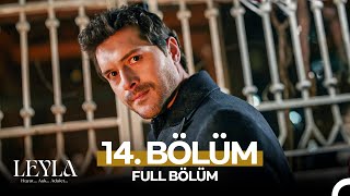 Лейла 14 серия