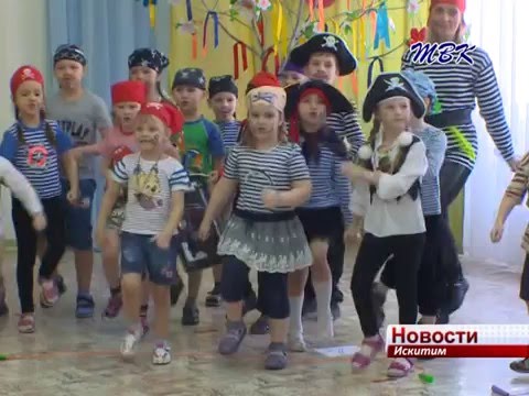 Пираты искали сокровища в д/с «Росинка» г. Искитима