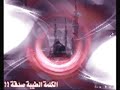 Les Modalités de la Hijra (souleyman al Hayiti)