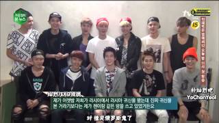 【百度朴灿烈吧字幕組】130718 tvN E-NEWS EXO Cut (中字)