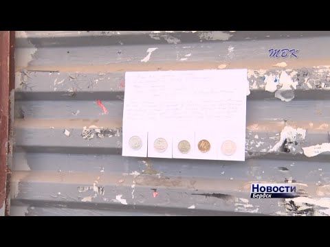 «И пусть мир станет добрее». На бердских остановках появились объявления с монетами «И пусть мир станет добрее». На бердских остановках появились объявления с монетами