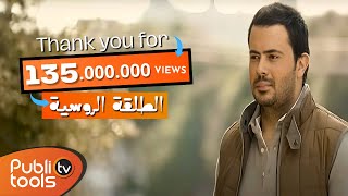 كليب الطلقة الروسية - أنس كريم Tala2a Clip 2014