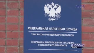 С 9 ноября налоговая служба проведет дни открытых дверей для жителей Бердска