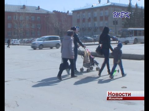Численность жителей Искитима за минувший год сократилась Численность жителей Искитима за минувший год сократилась