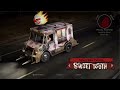 Twisted Metal #1: Daneboe Style!