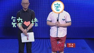 非诚勿扰 Part1 "舌尖上的《非诚勿扰》"上演 "摔跤女王"余燕告白可爱小胖 140629 HD