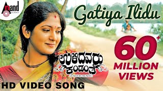 Ulidavaru Kandante "GATIYA ILIDU" Full Song Feat. Rakshit Shetty, Kishore