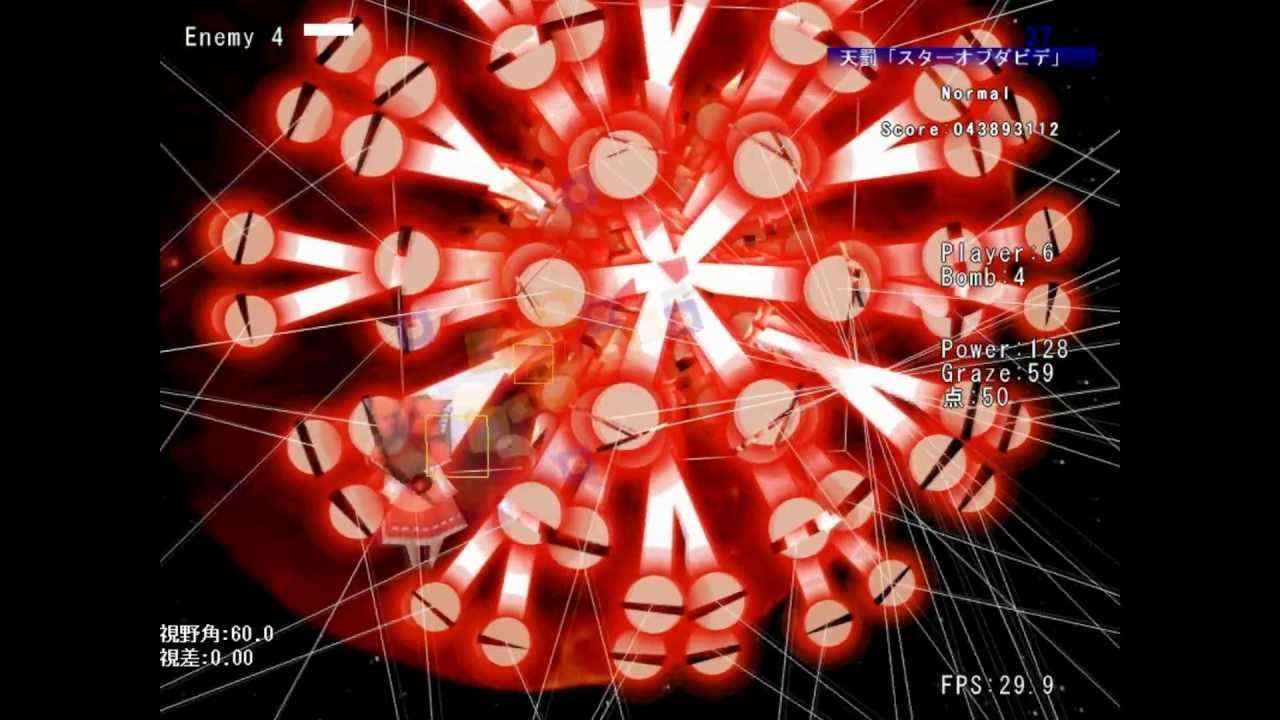 Touhou 6 – Embodiment of Scarlet Devil