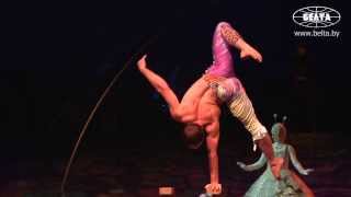 Шоу Alegria Cirque du Soleil прошло в Минске