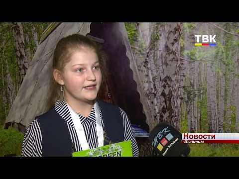 Искитимцы стали лауреатами всероссийского фестиваля-конкурса театра и кино «Green Fest» Искитимцы стали лауреатами всероссийского фестиваля-конкурса театра и кино «Green Fest»