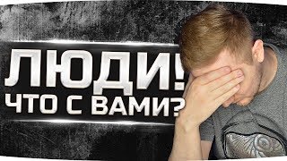 Превью: ЛЮДИ, ЧТО С ВАМИ? ● ОТКУДА СТОЛЬКО ЗЛОСТИ?