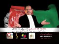 Afg Pavilion Presents Abdullah Moqori ~ 28th Dec ~ Global Village - Dubai (FREE Entry)