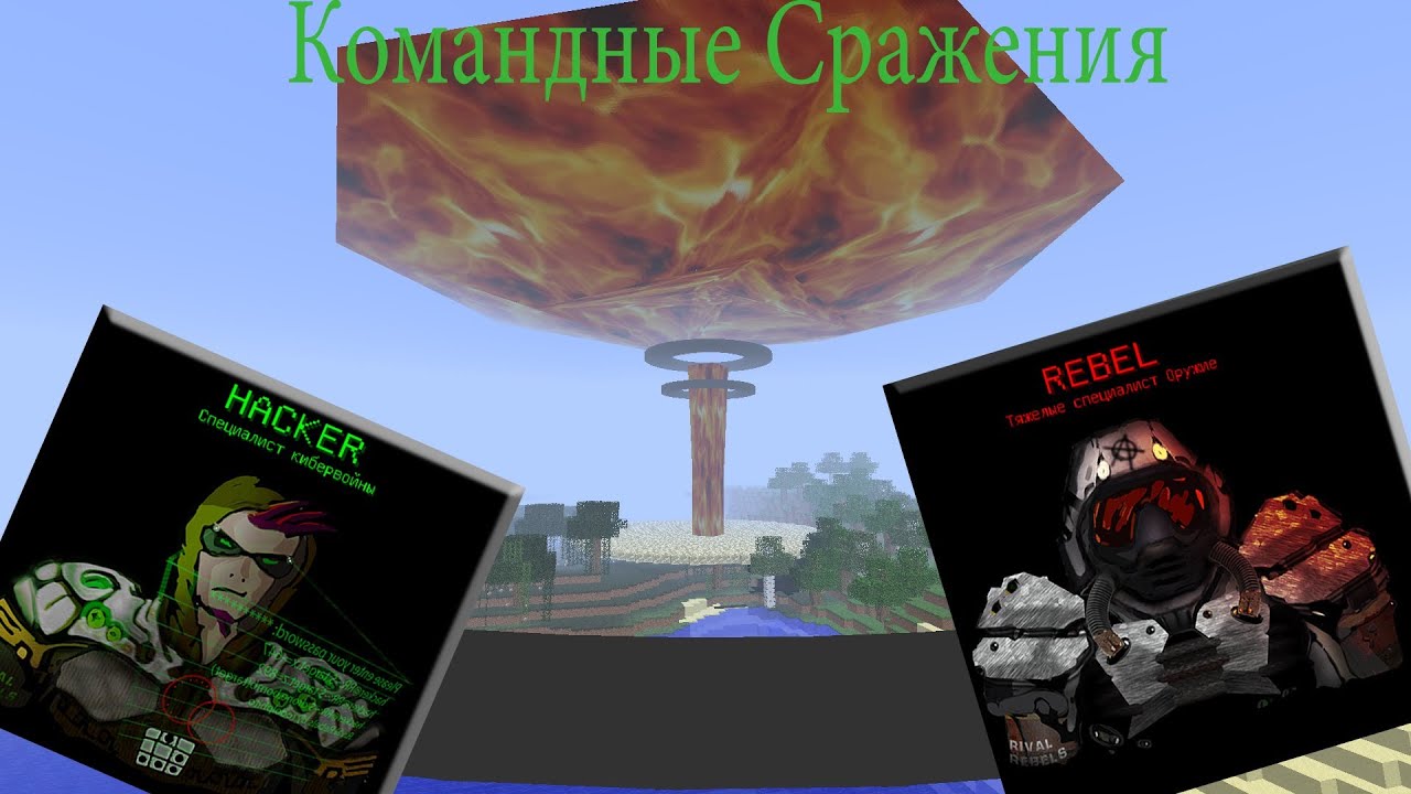Rival rebels как сделать ядерную Rival rebels как сделать ядерную