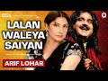 Lalan Waleya Saiyan - Arif Lohar at His Best  Superhit Song  OSA Worldwide