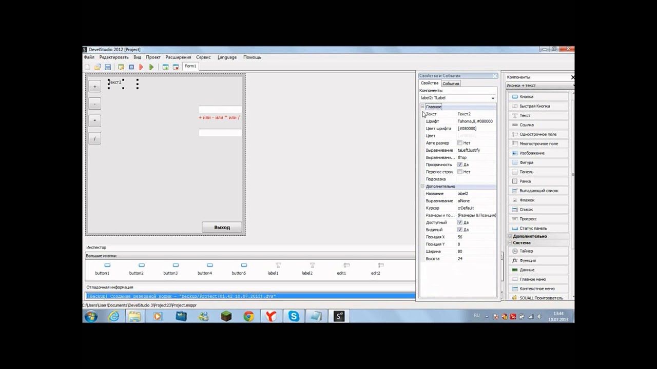 Devel studio как сделать проверку Devel studio как сделать проверку