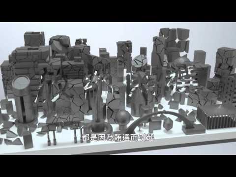 反賄選-守護篇(臺語)(影片長度:15秒) 反賄選-守護篇(臺語)(影片長度:15秒)