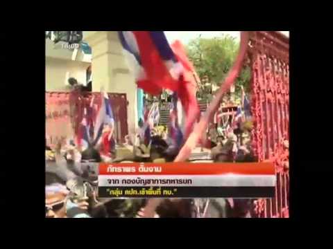 Anti-government protesters break into the Thai army headquarters for a peaceful protest. They are calling for Prime Minister Yingluck Shinawatra, sister of ousted PM Thaksin, to step down.Sign up for Snowmail, your daily preview of what is on Channel 4 News, sent straight to your inbox, here: http://mailing.channel4.com/public/snowmail/remotebox.jsp

Missed Channel 4 News? Catch up on the last seven days here: http://www.channel4.com/news/catch-up/

Channel 4 News weather forecast, with Liam Dutton: http://www.channel4.com/weather/

All the latest blog posts from the Channel 4 News on-screen talent: http://blogs.channel4.com/news/