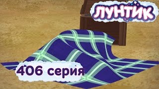 Лунтик Новые серии - 406 серия. Чужой сундук