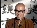 佛法與現代社會(聖嚴法師-大法鼓 0001)