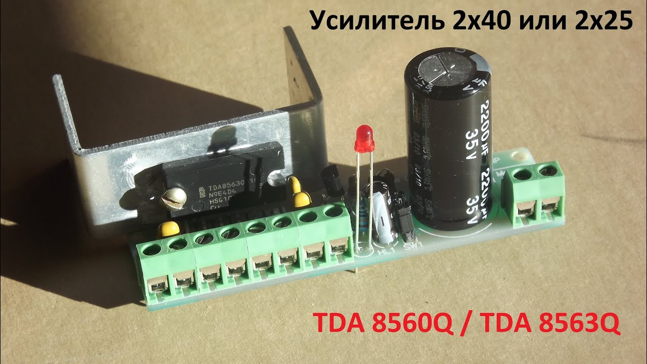 Усилитель звука 40 вт Усилитель звука 40 вт