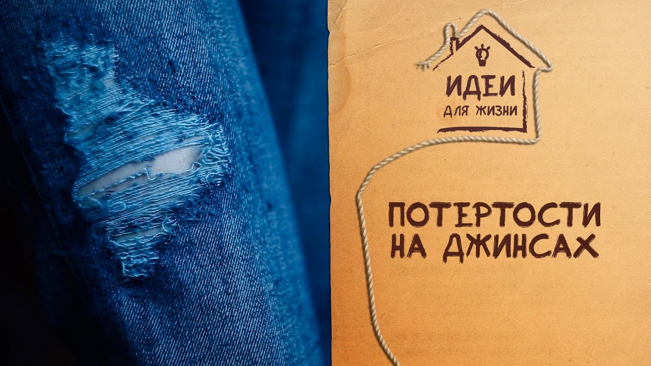 Джинсы с рисунком как самому Джинсы с рисунком как самому