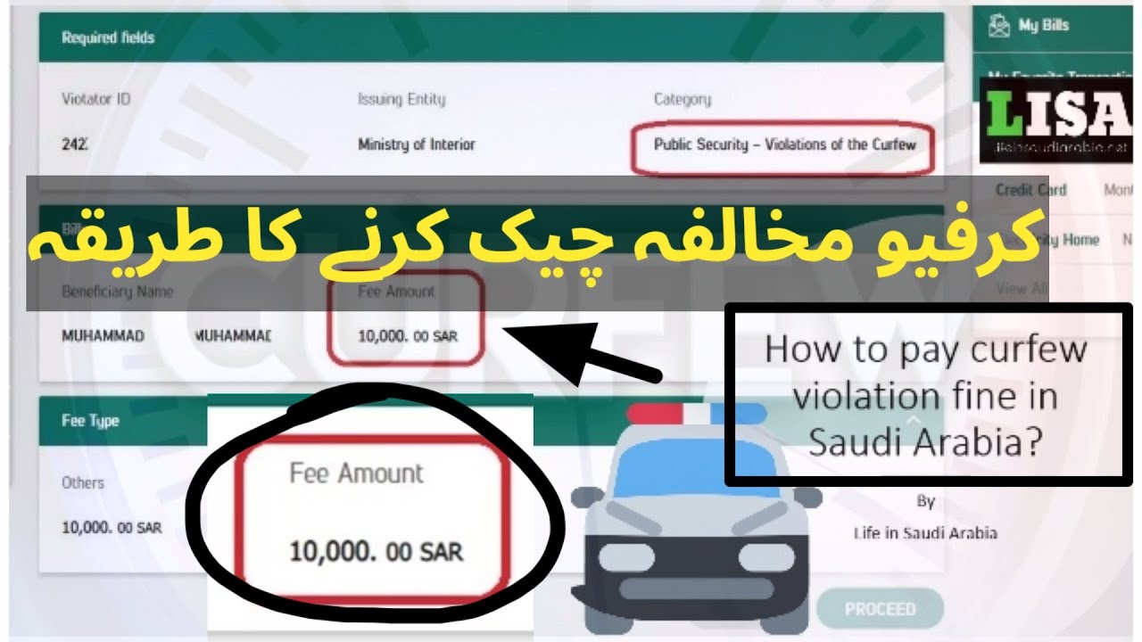 How+to+pay+Traffic+Violation+Fine+in+Saudi+Arabia+Through+Al+Rajhi+ATM.