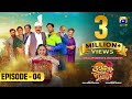 Chaudhry & Sons - Episode 04 - [Eng Sub] Presented by Qarshi -  6th April 2022 - HAR PAL GEO