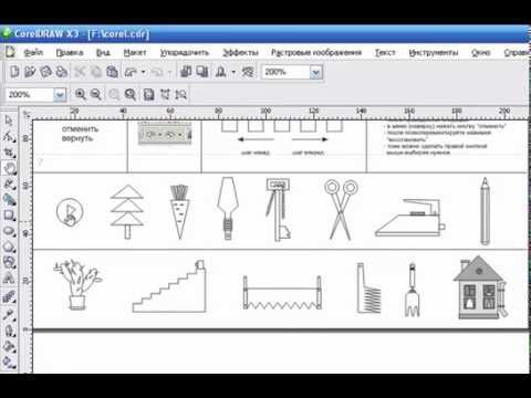 Рисуем в corel draw Рисуем в corel draw