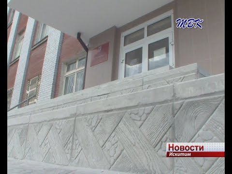 Завершен ремонт крыльца искитимского отдела ЗАГС