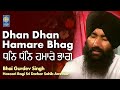 Dhan Dhan Hamare Bhag - Bhai Gurdev Singh Ji Hazoori Ragi Sri Darbar Sahib Amritsar  Amritt Saagar