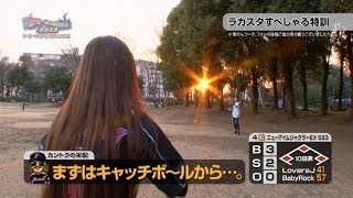 熱闘ラ・カータスタジアム 2013　第19話【ジャグラー】《夏希玲奈》