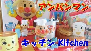 Anpanman Kitchen アンパンマン キッチン ピカピカいっしょにおりょうりショー