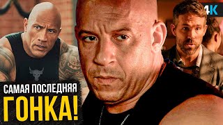 Форсаж: Разбор анонса новых фильмов. Токийский Дрифт 2.0?